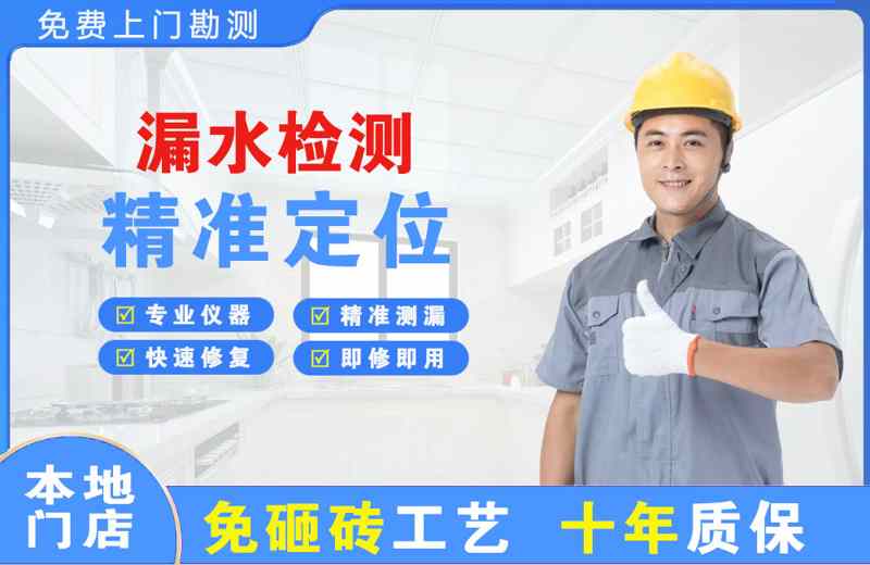 岳麓漏水检测精准定位